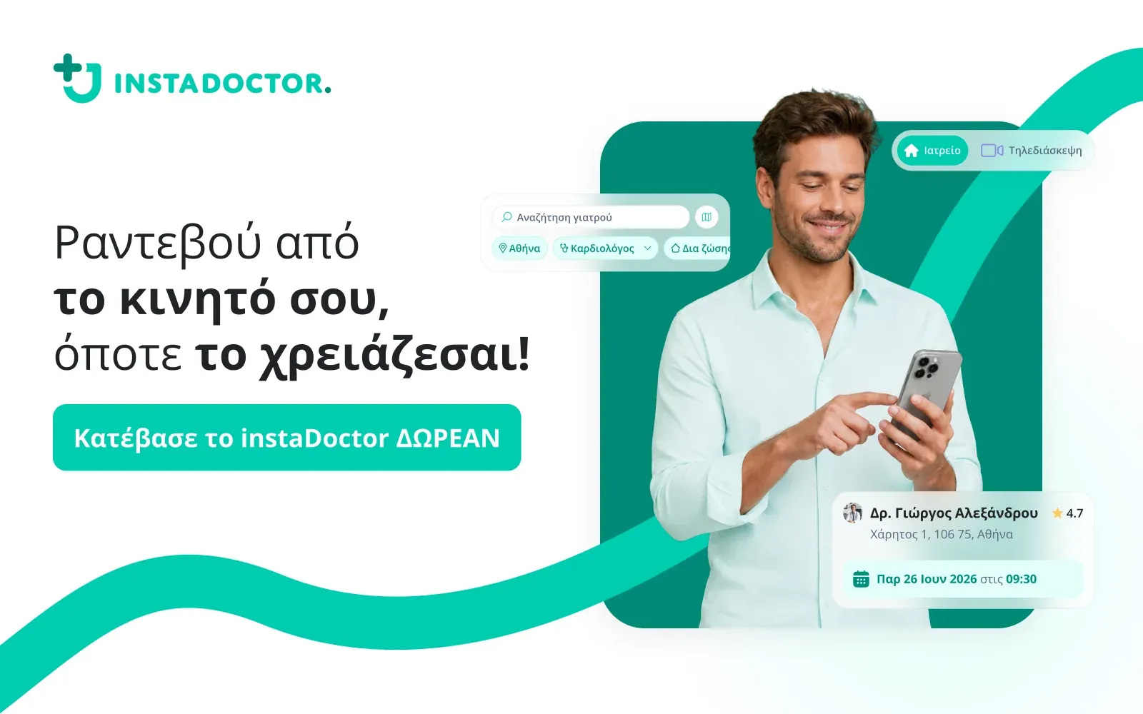 An instaDoctor campaign graphic — a Greek headline and app download button beside a man booking on his phone